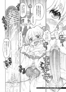 (C76) [RiceCandy (Sakakibara Kaorunaoko)] Sugar Babies 05 (Baby Princess) - page 13