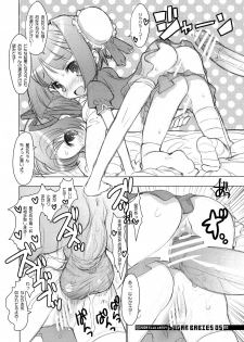(C76) [RiceCandy (Sakakibara Kaorunaoko)] Sugar Babies 05 (Baby Princess) - page 19