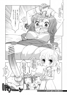 (C76) [RiceCandy (Sakakibara Kaorunaoko)] Sugar Babies 05 (Baby Princess) - page 7