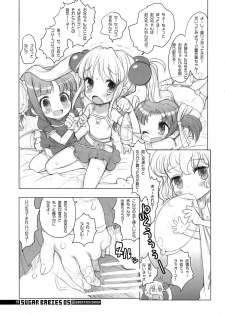 (C76) [RiceCandy (Sakakibara Kaorunaoko)] Sugar Babies 05 (Baby Princess) - page 12