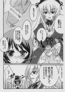 [Tou*Nan*Tou (Mai)] Souchan to Shiyouyo! (Rozen Maiden) - page 3