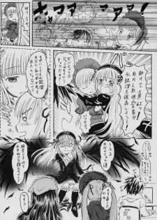 (SC29) [circle bob,necopanz (brother bob,Hanma Akira)] Gekka no Yasoukyoku (Rozen Maiden) - page 5