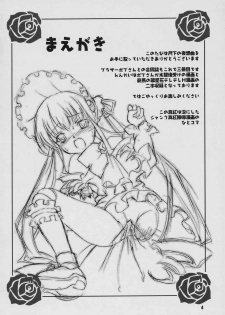 (SC29) [circle bob,necopanz (brother bob,Hanma Akira)] Gekka no Yasoukyoku (Rozen Maiden) - page 3