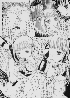 (SC29) [circle bob,necopanz (brother bob,Hanma Akira)] Gekka no Yasoukyoku (Rozen Maiden) - page 9