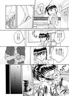 [Nightmare Express -Akumu no Takuhaibin-] Yokubou Kaiki Tokusenshuu - Artist Collection #14 Hachifukuan Kessakushuu - - page 3