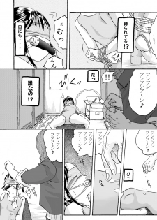 [Nightmare Express -Akumu no Takuhaibin-] Yokubou Kaiki Tokusenshuu - Artist Collection #14 Hachifukuan Kessakushuu - - page 5