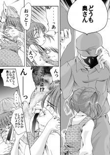 [Nightmare Express -Akumu no Takuhaibin-] Yokubou Kaiki Tokusenshuu - Artist Collection #14 Hachifukuan Kessakushuu - - page 33