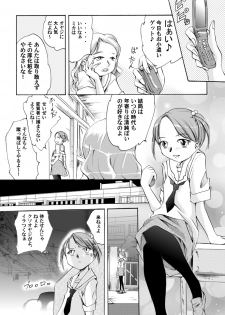 [Nightmare Express -Akumu no Takuhaibin-] Yokubou Kaiki Tokusenshuu - Artist Collection #14 Hachifukuan Kessakushuu - - page 18