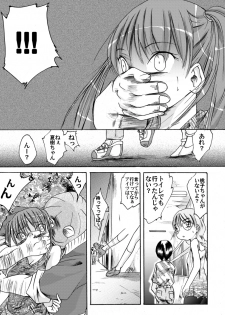 [Nightmare Express -Akumu no Takuhaibin-] Yokubou Kaiki Tokusenshuu - Artist Collection #14 Hachifukuan Kessakushuu - - page 43