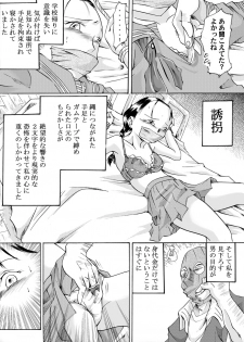 [Nightmare Express -Akumu no Takuhaibin-] Yokubou Kaiki Tokusenshuu - Artist Collection #14 Hachifukuan Kessakushuu - - page 14