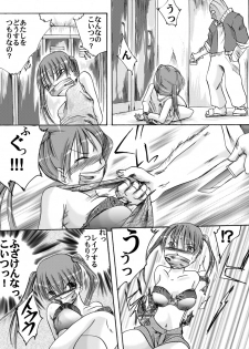 [Nightmare Express -Akumu no Takuhaibin-] Yokubou Kaiki Tokusenshuu - Artist Collection #14 Hachifukuan Kessakushuu - - page 46