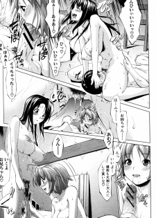 [Nanakagi Satoshi] Kuraitoko (COMIC Shingeki 2012-01) - page 21
