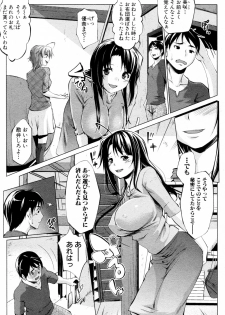 [Nanakagi Satoshi] Kuraitoko (COMIC Shingeki 2012-01) - page 7