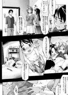 [Nanakagi Satoshi] Kuraitoko (COMIC Shingeki 2012-01) - page 8