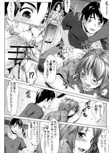 [Nanakagi Satoshi] Kuraitoko (COMIC Shingeki 2012-01) - page 16