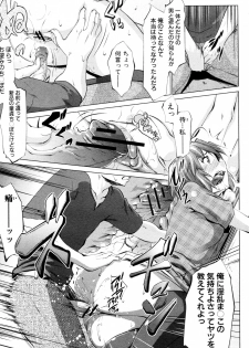 [Nanakagi Satoshi] Kuraitoko (COMIC Shingeki 2012-01) - page 15
