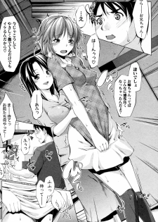 [Nanakagi Satoshi] Kuraitoko (COMIC Shingeki 2012-01) - page 9