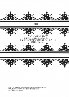 (COMIC1☆5) [Shoujo Gesshoku (Shimao Kazu)] LOVE CONNECT (Puella Magi Madoka☆Magica) [English] [desudesu] - page 3