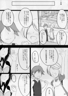 (C81) [Sansai Ichiba (Gotou Shake)] Seika no Kieru Hi (Mabinogi) - page 25