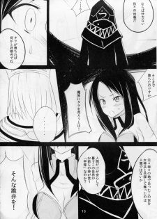 (C81) [Sansai Ichiba (Gotou Shake)] Seika no Kieru Hi (Mabinogi) - page 16