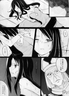 (C81) [Sansai Ichiba (Gotou Shake)] Seika no Kieru Hi (Mabinogi) - page 8