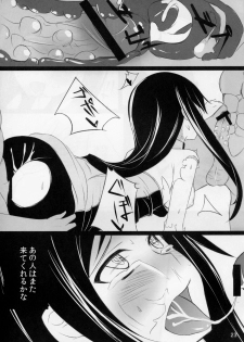 (C81) [Sansai Ichiba (Gotou Shake)] Seika no Kieru Hi (Mabinogi) - page 23