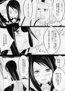 (C81) [Sansai Ichiba (Gotou Shake)] Seika no Kieru Hi (Mabinogi) - page 15