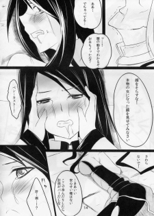 (C81) [Sansai Ichiba (Gotou Shake)] Seika no Kieru Hi (Mabinogi) - page 14