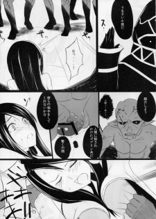 (C81) [Sansai Ichiba (Gotou Shake)] Seika no Kieru Hi (Mabinogi) - page 17