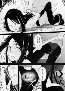 (C81) [Sansai Ichiba (Gotou Shake)] Seika no Kieru Hi (Mabinogi) - page 9