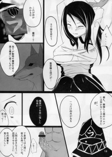 (C81) [Sansai Ichiba (Gotou Shake)] Seika no Kieru Hi (Mabinogi) - page 18