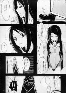(C81) [Sansai Ichiba (Gotou Shake)] Seika no Kieru Hi (Mabinogi) - page 6