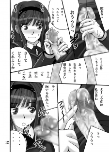 [Shioya (Shioya Maico)] Fgami 2 (Amagami) [Digital] - page 11
