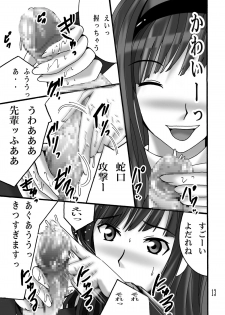 [Shioya (Shioya Maico)] Fgami 2 (Amagami) [Digital] - page 12