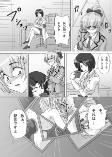 [Kurokishi no Kakurega (Kurokishi)] Tessa no Kanchou Nisshi Ni ~Sarani Enema na Sentaichou no Ichinichi~ (Full Metal Panic!) [Digital] - page 2