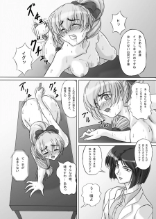 [Kurokishi no Kakurega (Kurokishi)] Tessa no Kanchou Nisshi Ni ~Sarani Enema na Sentaichou no Ichinichi~ (Full Metal Panic!) [Digital] - page 9