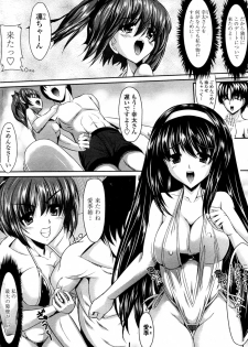 [n820] Shimai wa Mizu irazu? (COMIC Penguin Club Sanzokuban 2011-11) - page 2
