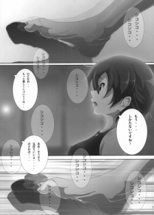 [Otokojuku (Nanashi Noizi)] Seitokaichou Nodoka (K-ON!) [Digital] - page 9