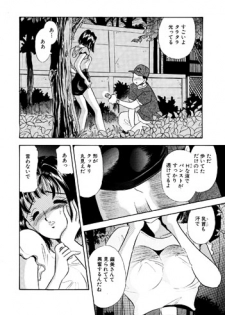 [Marumi Kikaku] Himitsu Duma2 - page 23