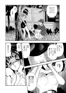 [Marumi Kikaku] Himitsu Duma2 - page 16