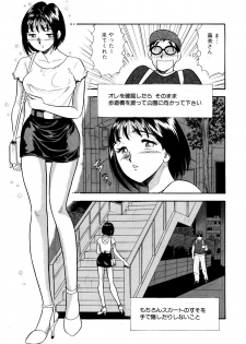 [Marumi Kikaku] Himitsu Duma2 - page 9