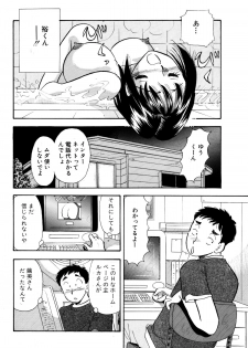 [Marumi Kikaku] Himitsu Duma2 - page 4