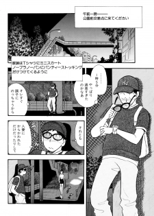 [Marumi Kikaku] Himitsu Duma2 - page 8