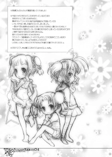 [RiceCandy (Hatomugi Munmun, Sakakibara Kaorunaoko)] Sugar Babies 04 (Baby Princess) - page 6
