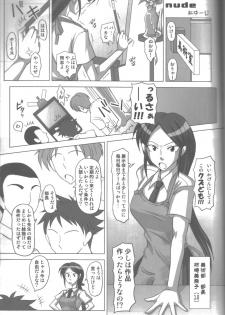 (ABC 4) [VOLTCOMPANY. (Asahimaru, Kurenai Yuuji)] Namaiki Milk! 2 - page 14