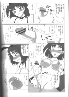 (ABC 4) [VOLTCOMPANY. (Asahimaru, Kurenai Yuuji)] Namaiki Milk! 2 - page 5