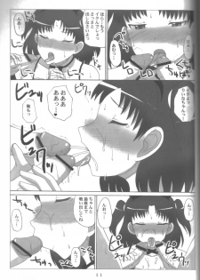 (ABC 4) [VOLTCOMPANY. (Asahimaru, Kurenai Yuuji)] Namaiki Milk! 2 - page 10