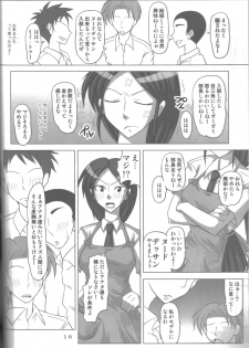 (ABC 4) [VOLTCOMPANY. (Asahimaru, Kurenai Yuuji)] Namaiki Milk! 2 - page 15