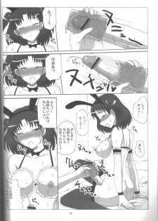 (ABC 4) [VOLTCOMPANY. (Asahimaru, Kurenai Yuuji)] Namaiki Milk! 2 - page 7