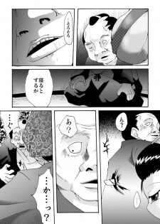 [Nightmare Express -Akumu no Takuhaibin-] Yokubou Kaiki Dai 454 Shou - Shinya Jidaigeki! (Nise) Nezumi Kozou 'Kurasan Kyoudai' Nyobonroku 01 - - page 9